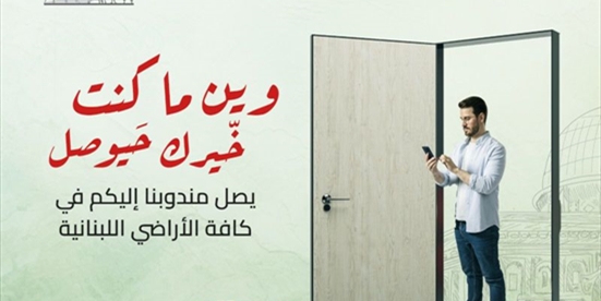 يطلق صندوق الخير - دار الفتوى حملة رمضان للبنان وفلسطين (رمضان العزة)